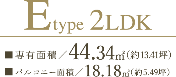 Eタイプ