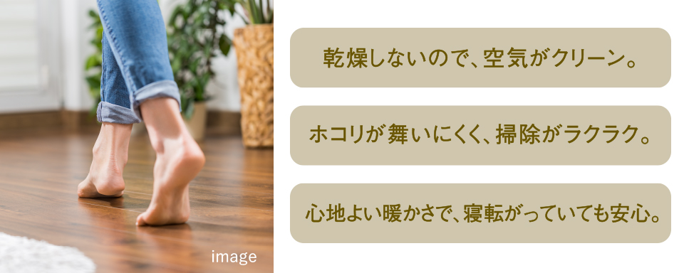 ガス温水式床暖房