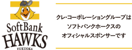 ソフトバンクホークス