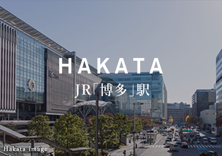 JR「博多駅」