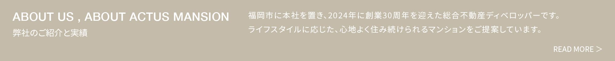 弊社のご紹介と実績