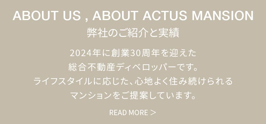 弊社のご紹介と実績