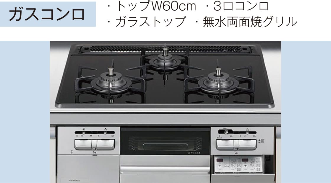 ガスコンロ