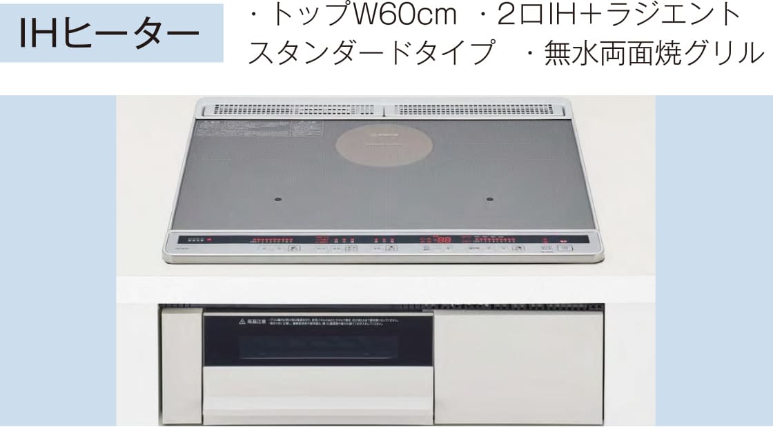 IHヒーター