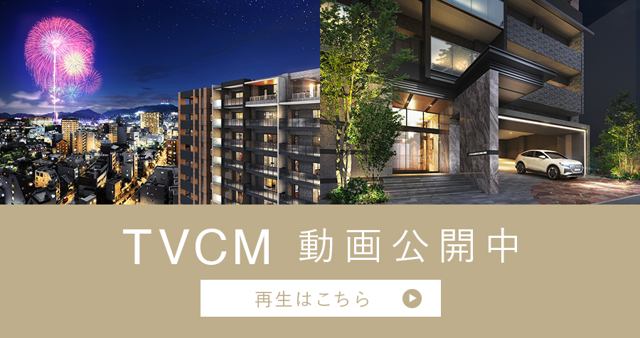 CM動画公開中