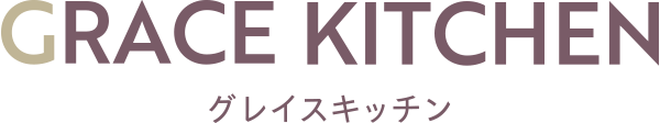 グレイスキッチン