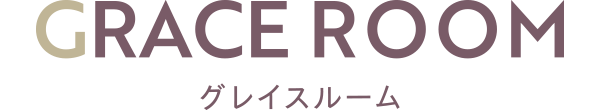 グレイスルーム