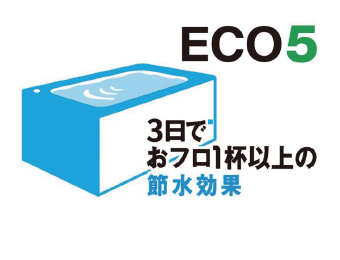 ECO（大5L・小3.8L）