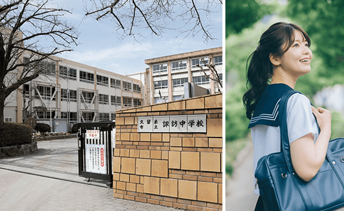 諏訪中学校 徒歩14分（約1,050m）