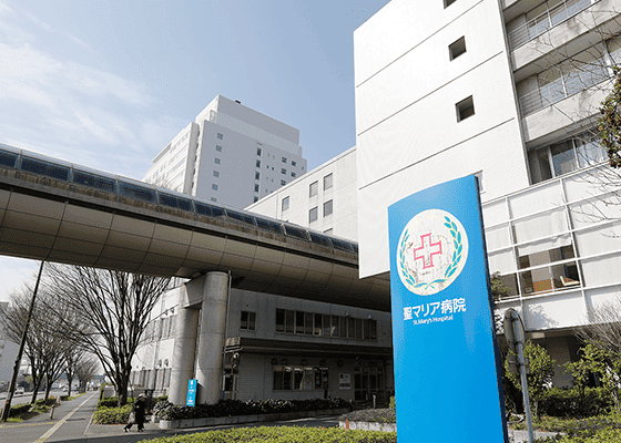 聖マリア病院 徒歩5分（約400m）