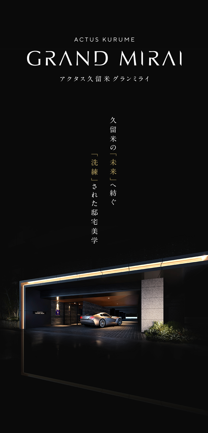 エントランス完成予想CG